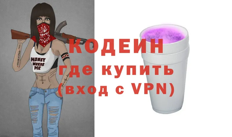 Кодеин Purple Drank  маркетплейс как зайти  Североморск 